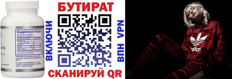 как найти закладки  Малмыж  БУТИРАТ BDO 