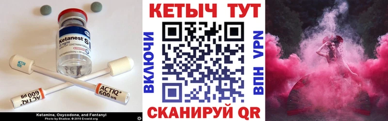 Кетамин VHQ  Малмыж 